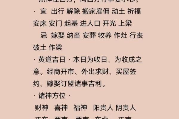 农历9月有几天黄道吉日 农历9月份的黄道吉日查询