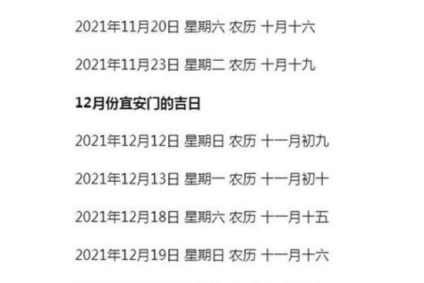 农历9月有几天黄道吉日 农历9月份的黄道吉日查询