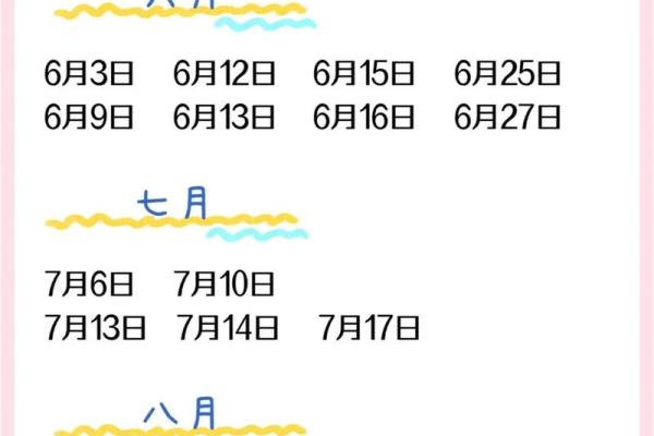 25年1月搬新家吉日 租房子搬家选什么日子好