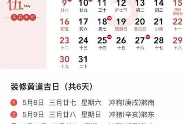 2050年7月动土吉日 装修开工动土吉日