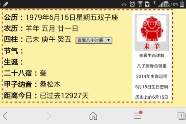 2025年成人礼吉日 2005年老黄历查询表