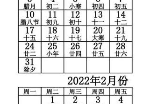 2050年3月吉日 2050年日历表查询