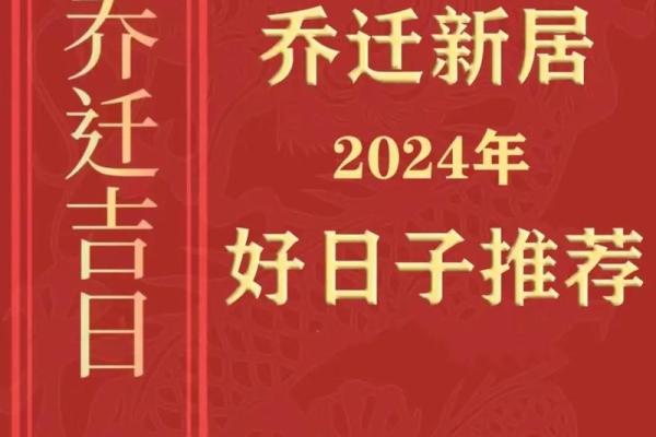 属猴人2025年吉日查询 2024初5的日子吉利吗