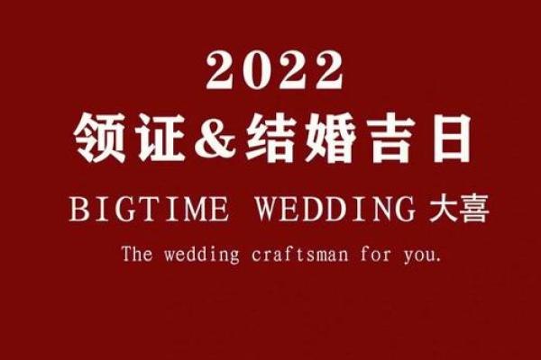 属马三月领证吉日 领证需要算日子吗