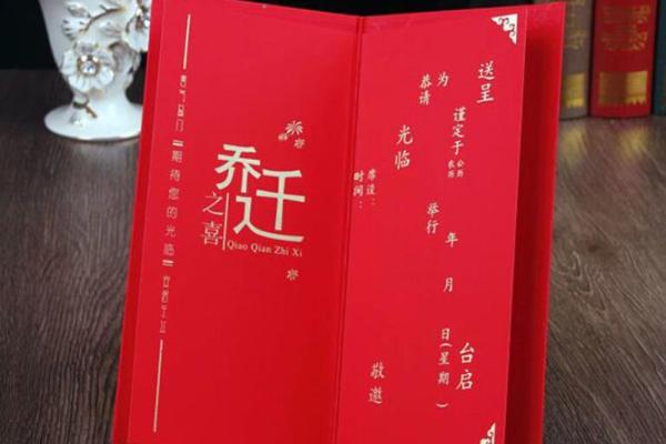 农历十月十一日入宅吉日 本月新房入住的黄道吉日