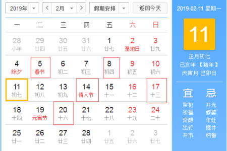 一九年月黄道吉日 选择日子怎样看黄道吉日