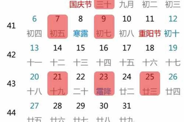 找2024年黄道吉日 2024年黄历查询表