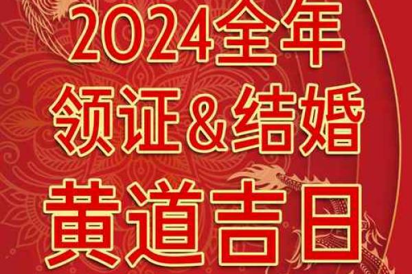 2025年领证结婚吉日 2025年8月23日适合结婚吗