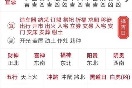 找2024年黄道吉日 2024年黄历查询表