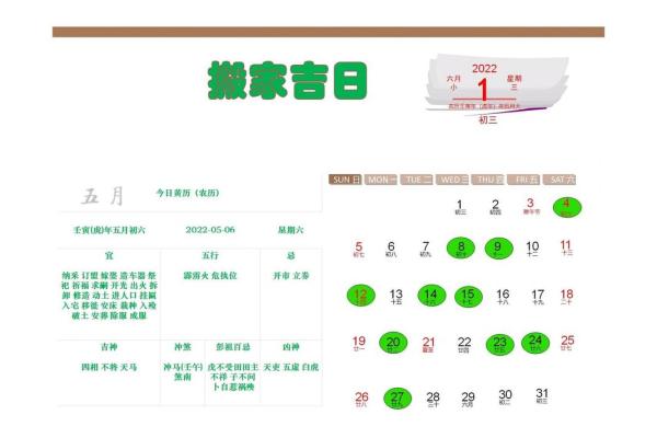 2024年农历搬家吉日 办公室搬家吉日查询