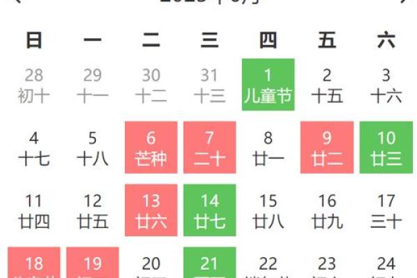 25年1月31日吉日 本月25号是黄道吉日