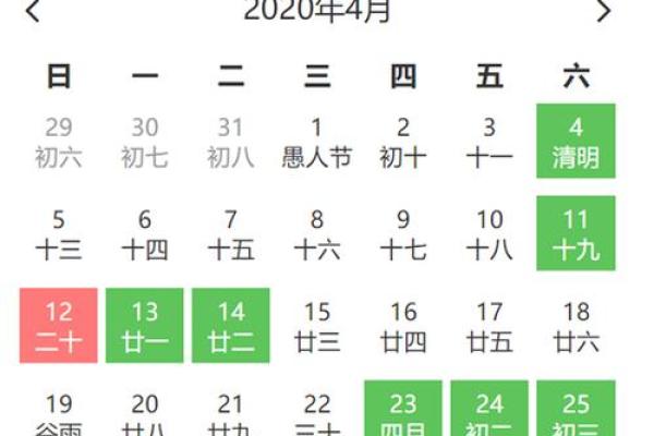 2079年9月黄道吉日 2079年2月日历表