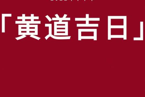 2079年9月黄道吉日 2079年2月日历表