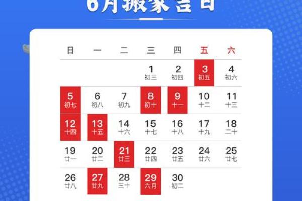 25年公历4月搬家吉日 2021年4月搬家吉日