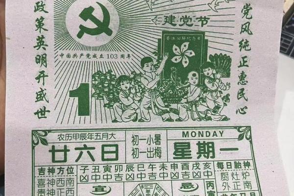 3月3黄道吉日查询 元月份的黄道吉日