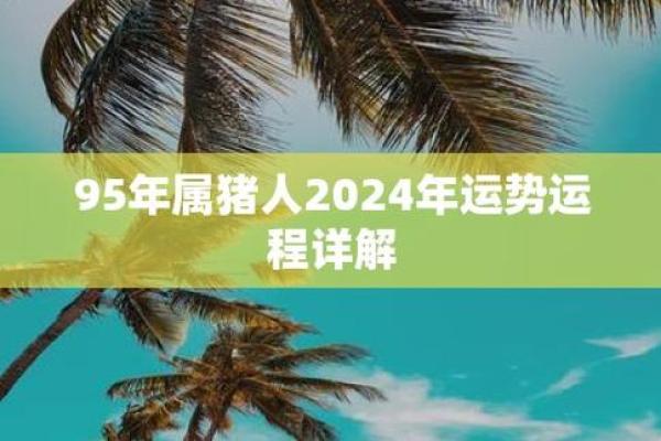 属猪2024年6月吉日 2019年属猪几月旺父母