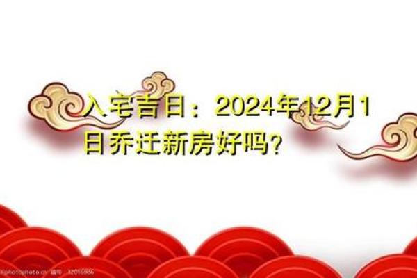 2024年打扫房间吉日 2024年哪天扫房子好