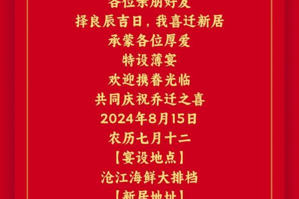 25年12月进新房吉日 农历12月进新房的吉日