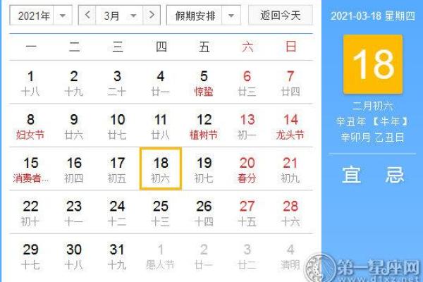 二零二二年2月黄道吉日 农历十二月的黄道吉日