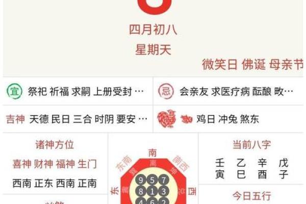 二零二零年6月黄道吉日 2020年正月初八是黄道吉日吗