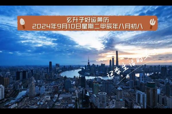 二零二零年6月黄道吉日 2020年正月初八是黄道吉日吗