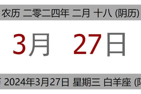 2024年外出吉日3月 2024出门吉利日子