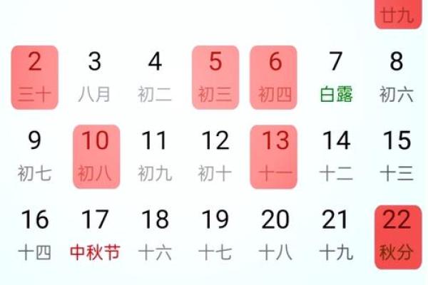 2024年外出吉日3月 2024出门吉利日子