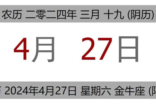 2024年四月换门吉日 换大门吉日查询