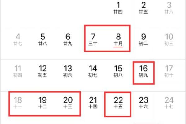 207年10月吉日 剖腹产黄道吉日查询