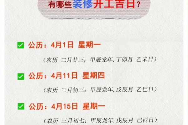 农历八月十二吉日吉时 农历黄道吉日查询