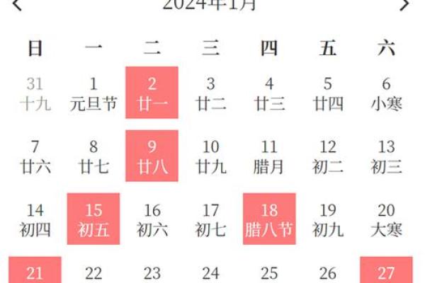 2024年各月乔迁吉日 一月份乔迁好吉日查询