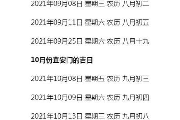 七月六号有什么吉日查询 2023年7月最吉利的日子