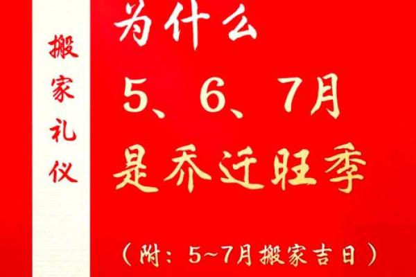 24年2月搬家吉日测算 搬家吉日查询2019年