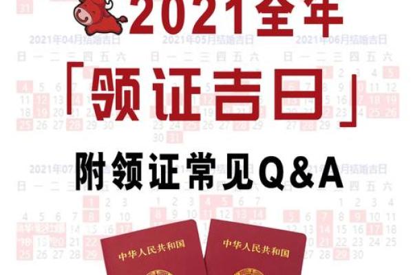 2035年9月祭拜吉日 一月份哪天是黄道吉日