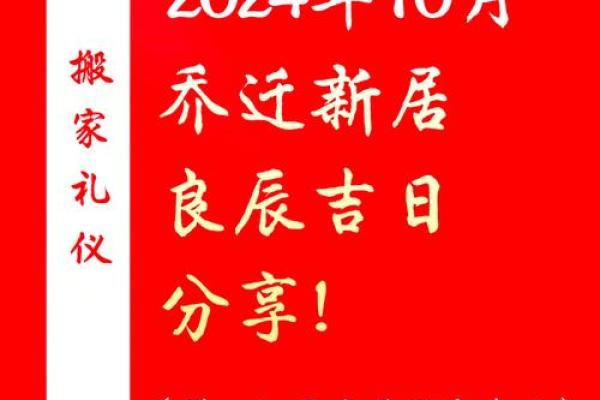 二零年入宅黄道吉日 最近适合新房子入住的黄道吉日