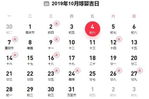 2024年婚嫁吉日3月 2024年结婚黄道吉日