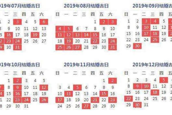 25年2月婚礼吉日时辰 2月份结婚黄道吉日查询