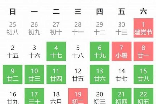 24年2月开业吉日表 24号开业日子怎么样