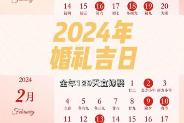 一2024年四月吉日 2020年嫁娶吉日