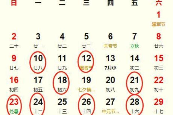 农历四月初二日黄道吉日 农历四月初十是好日子吗