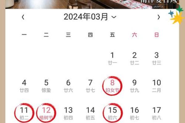 2024年吉日查询动土 今日黄历查询