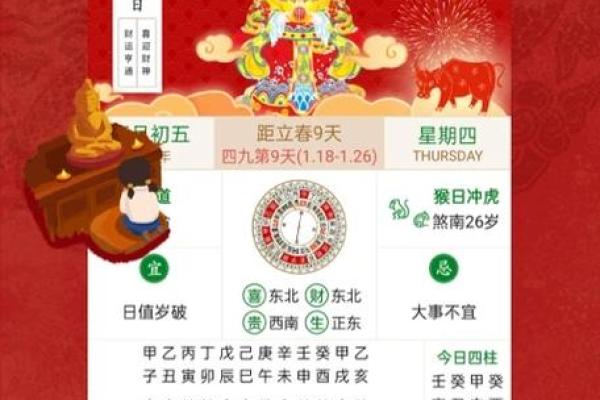 万万年历黄道吉日 功能最全的万年历老黄历