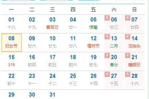 25年8月1日吉日 8月25日是什么日子好不好