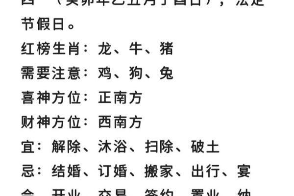 丁酉年丙午月吉日 丁酉日丙午时出生的人命运