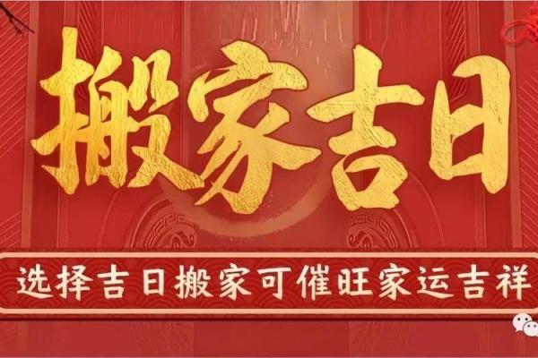 十月份入宅黄道吉日 最近适合新房子入住的黄道吉日