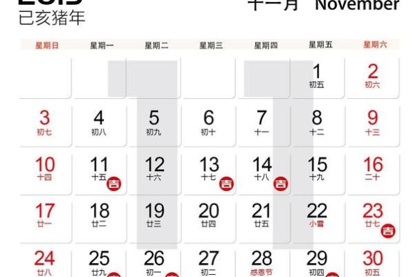 一九年七月迁坟吉日 迁坟吉日