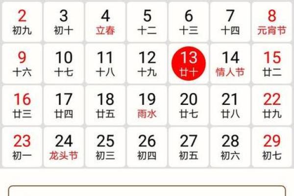 万年历黄道吉日宜婚嫁 免费安装万年历带黄道吉日