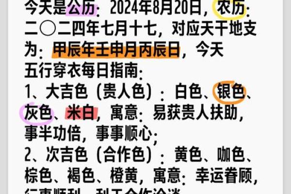 农历2024年8月黄道吉日 最准确的万年历老黄历2023