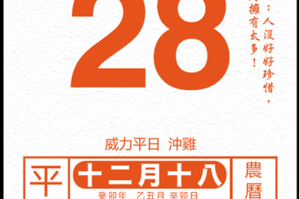 农历2024年8月黄道吉日 最准确的万年历老黄历2023