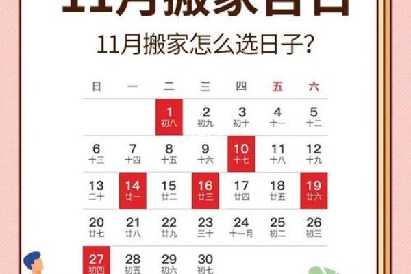 25年6月搬家吉日有 本月25号搬家好不好